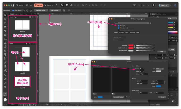 Affinity – 2-02. 문서 세팅 및 레이아웃 가이드