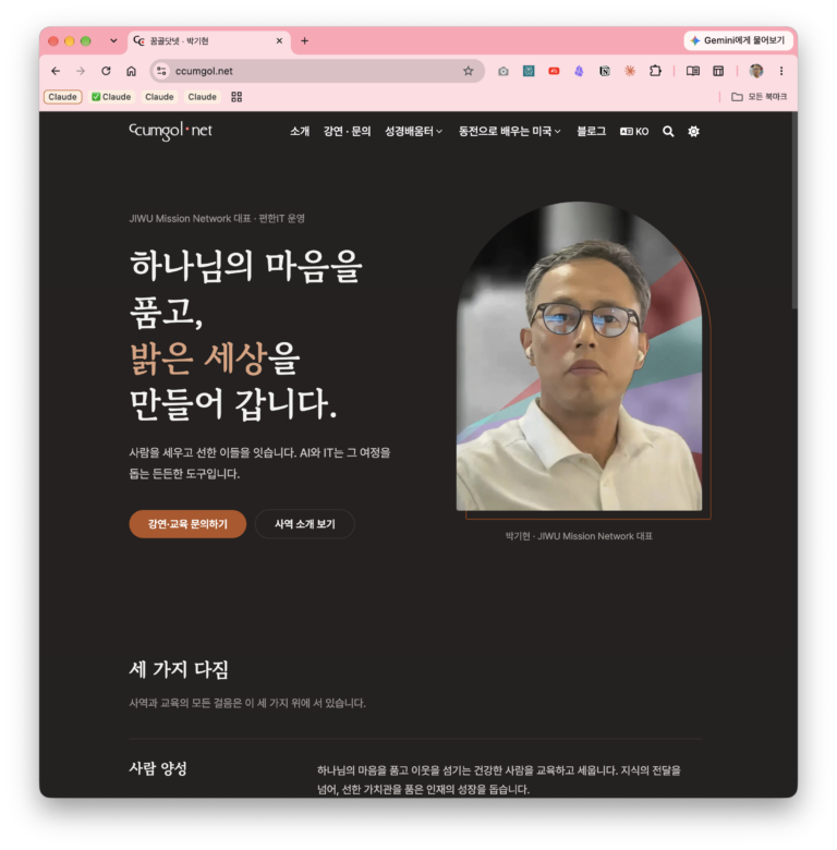 꿈골닷넷-9 테마를 해치지 않고 내 색으로 — 디자인 커스터마이징